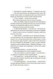 Дублінці - мініатюра 10