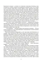 Колесо Часу. Книга 6. Повелитель Хаосу: роман - Роберт Джордан - миниатюра 11