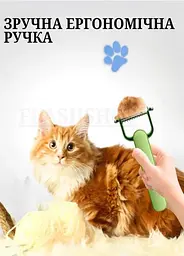 Щітка для вичісування шерсті тварин Good Idea Pet Comb для котів і собак масажна  - мініатюра 5