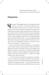 Дао бізнесу - мініатюра 3