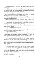 Благословен, хто йде. Кн.4-5 - мініатюра 11