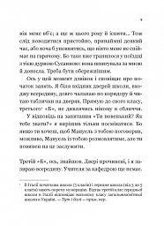 Один проти всіх - мініатюра 4