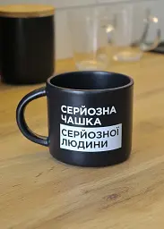 Чашка «Серйозна» чорна - мініатюра 6