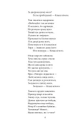 Ворон - Едгар Аллан По - мініатюра 8