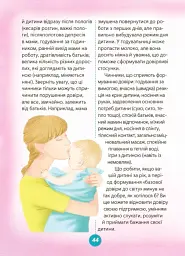 Ігри і казки, які лікують. Книга 2 - Аліна Руденко - мініатюра 7