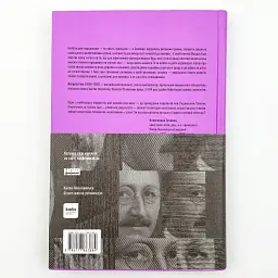 Шлях до рабства — Фрідріх Гаєк | Наш Формат, книга українською, нова, тверда - мініатюра 5