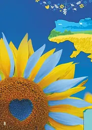 Велика книга про Україну дітям - мініатюра 2