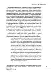 Лексикон львівський. Поважно і на жарт - мініатюра 8