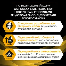 Сухий корм для цуценят, дорослих та собак похилого віку Purina Pro Pla JM Joint Mobility з поживними речовинами, які допомагають підтримувати роботу суглобів 12 кг - мініатюра 7