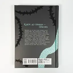 Жнець душ - Баррон Рена | Рідна мова, книга українською, нова, тверда - мініатюра 4