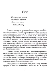 Мистецтво жити просто. Як позбутися зайвого та збагатити своє життя - мініатюра 3