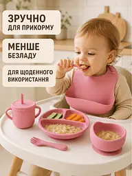 Набір дитячого силіконового посуду 6 предметів рожевий для першого прикорму (49676026) - мініатюра 4