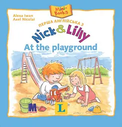 Nick and Lilly - At the playground