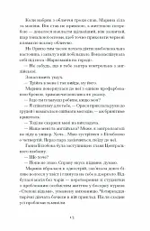 Діва, матір і третя - мініатюра 8