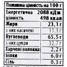 Печиво здобне Delicia Інь-Янь 350 г - мініатюра 3