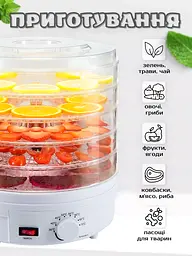 Електро сушарка для овочів і фруктів, 5 піддонів, 35-70°C, 350 BT, біла (7435349366) - мініатюра 3