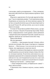 Бріджертони. Королева Шарлотта - Джулія Куїнн - мініатюра 13