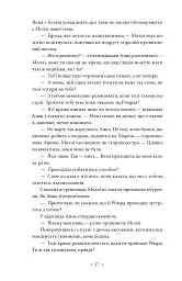 Золотий записник - Doris Lessing - мініатюра 8