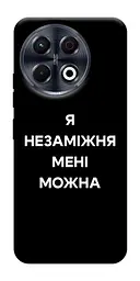 Чохол Demsky Я незаміжня для Tecno Spark 30 Pro (KL7)
