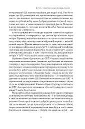 Слова чудові в світі новім. Як штучний інтелект зробить революцію в освіті (і чому це добре) - мініатюра 8
