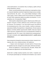 50 хвилин трави. Фройд би плакав - мініатюра 8