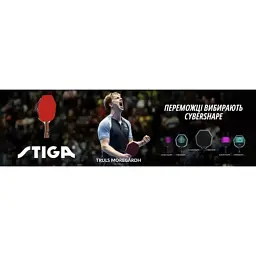 Основа для ракетки Stiga Allround Classic Cybershape Master (1600-1301-35) (932075) - мініатюра 11