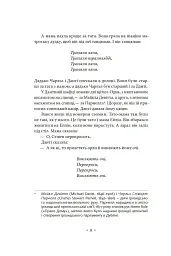 Портрет митця замолоду - мініатюра 5