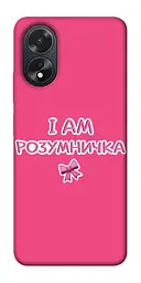 Чохол Demsky Розумничка для Oppo A38