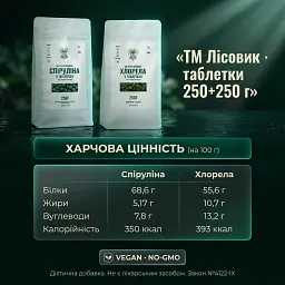 Набор "Полный спектр": спирулина + хлорелла в таблетках 250+250 г - миниатюра 6