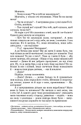 Каторжна - Борис Грінченко - мініатюра 4