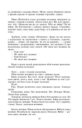 Зачарована Десна - Олександр Довженко - миниатюра 8