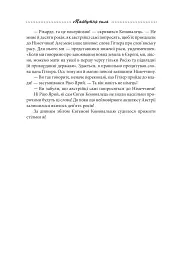 Галицька сага. Книга 2 - Петро Лущик - мініатюра 8