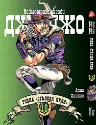 Манга Наша Ідея Зроблено в Безодні Made in Abyss Том 05 на украинском языке NI MA 05