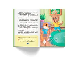 Корисні казки Правила етикету - Олена Йігітер (F00030892) - мініатюра 10
