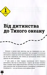 Проїду світ - Валерій Кришень - мініатюра 4
