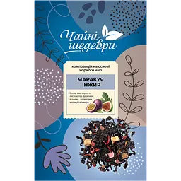 Чай чорний Чайні шедеври Маракуя-Інжир 500 г