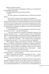 Мільярдер - Томас Еріксон - мініатюра 7