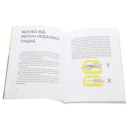 Книга Малюк та бюджет. Як українським батькам виховати фінансово успішних дітей - Любомир Остапів Yakaboo Publishing (9786177544677) - мініатюра 5
