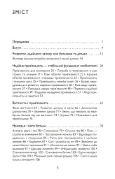 Safe. Надійна освіта для батьків - мініатюра 4