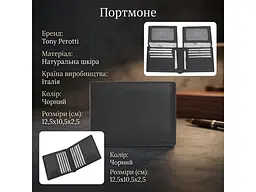 Чоловічий портмоне з натуральної шкіри Cortina 5068 nero Чорне 12,5х10,5х2,5 см TONY PEROTTI acs0032347 - мініатюра 3