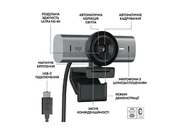 Веб-камера Logitech MX Brio 4K Graphite (960-001559) - мініатюра 6