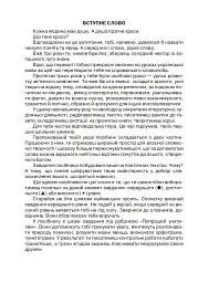 Цікава граматика для допитливого Гнатика. 4 клас. Частина 1 - мініатюра 3