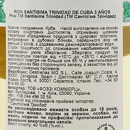 Ром Santisima Trinidad de Cuba 3 anos, 40%, 0,7 л - мініатюра 3