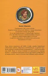 Іванна і ванна - мініатюра 2
