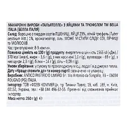 Макаронні вироби Bella Italia Tagliatelle з трюфелем 250 г - мініатюра 3