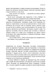 Атентат - Олександр Акуленко - мініатюра 6