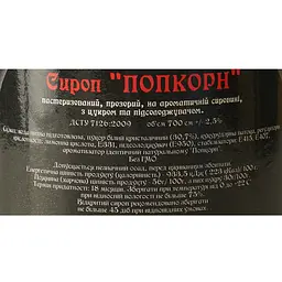Сироп Red&Black Попкорн 0.7 л - мініатюра 6