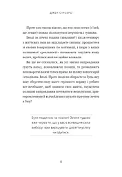 Не тупи. Працюй над собою - мініатюра 6
