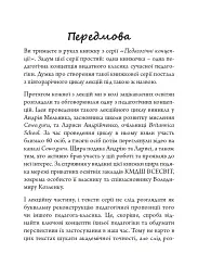 Олександр Сазерленд Нілл: педагогічна концепція - мініатюра 3