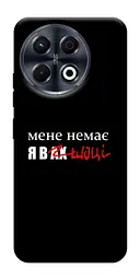 Чохол Demsky Я в шоці для Tecno Spark 30 Pro (KL7)